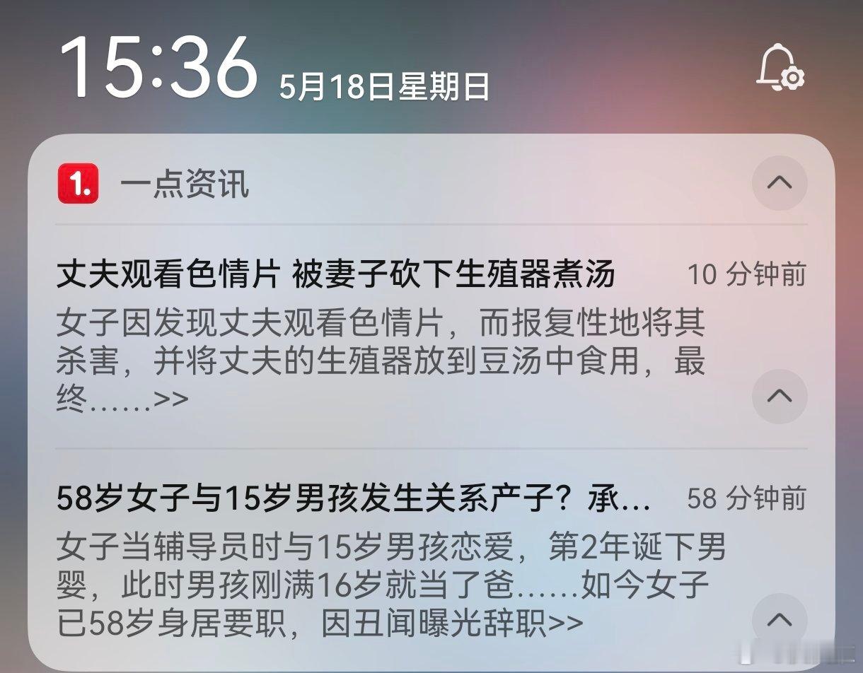 一点资讯推送的都是些什么新闻[doge][doge][doge] ​​​