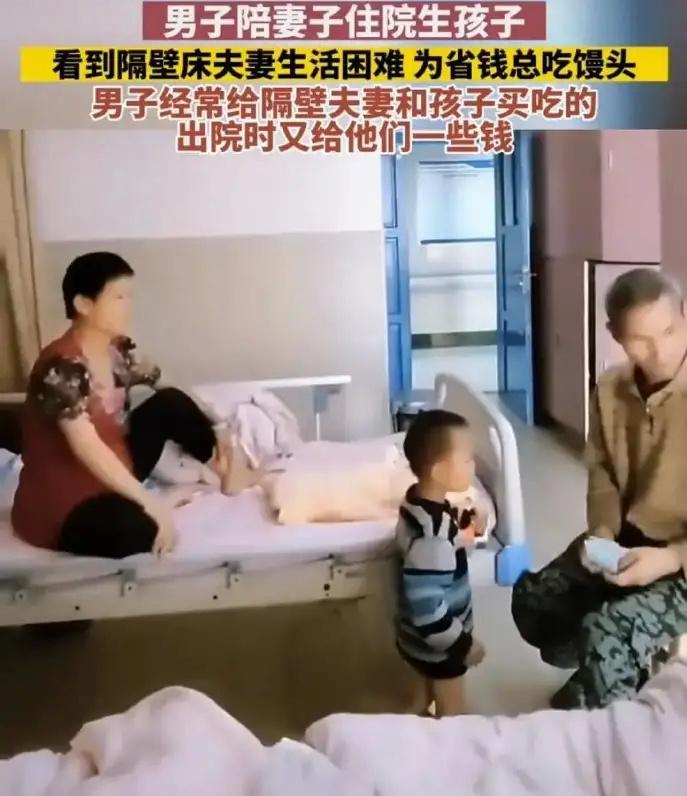 太暖心了！5月5日，贵州的一个男人陪自己老婆到医院里面去生孩子，没想到隔壁床的夫