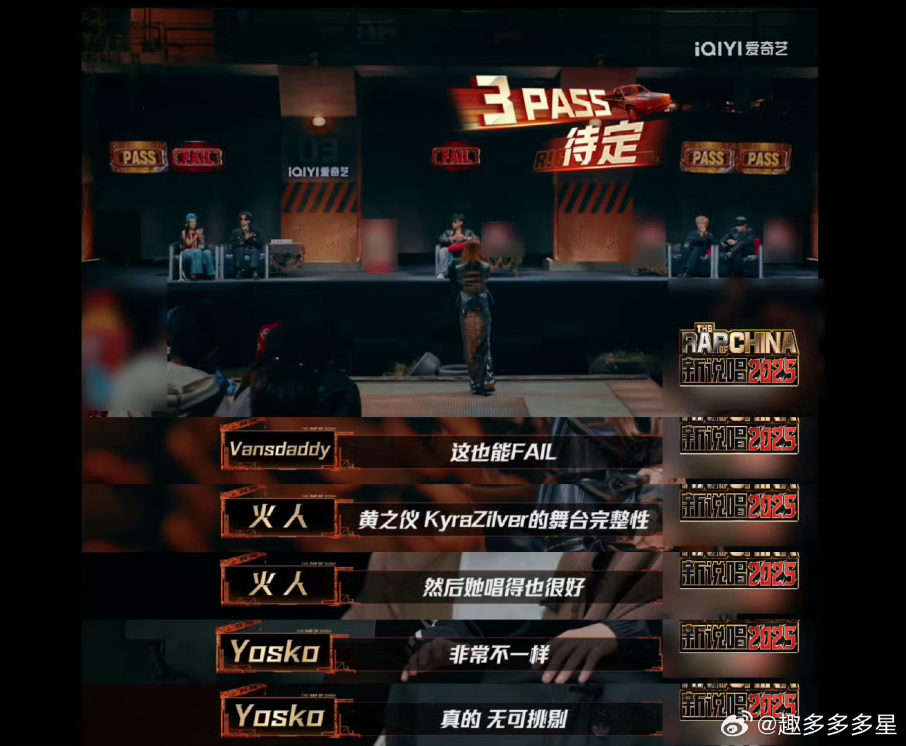 严浩翔新说唱有点小严严浩翔当制作人笑死！