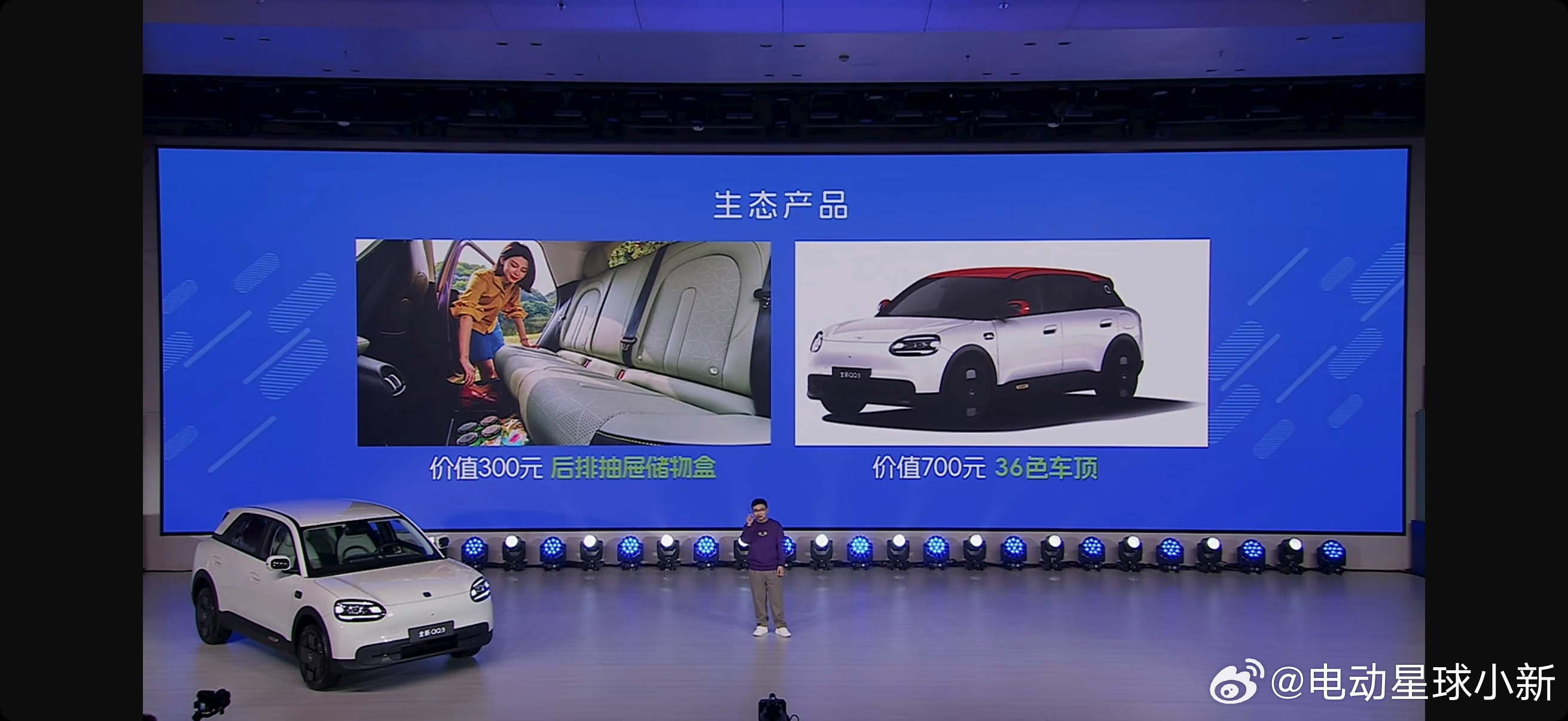 奇瑞全新 QQ3 今天正式开启预售，价格分别为 68920 元、78920 元、