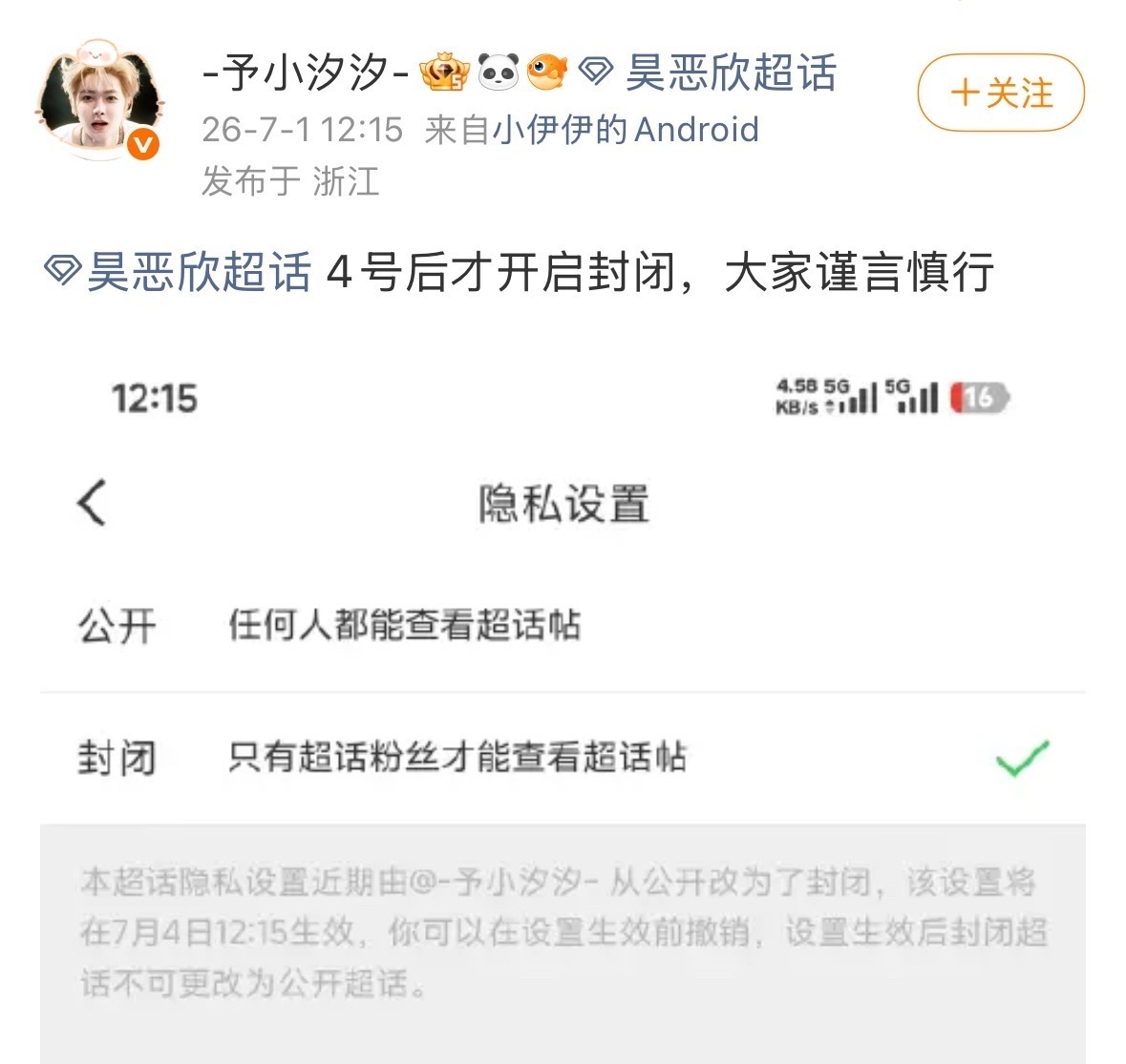 嘛耶，好恐怖严重怀疑侯明昊粉丝是不是不希望他好长生骨开机第一天就给女主建黑超 