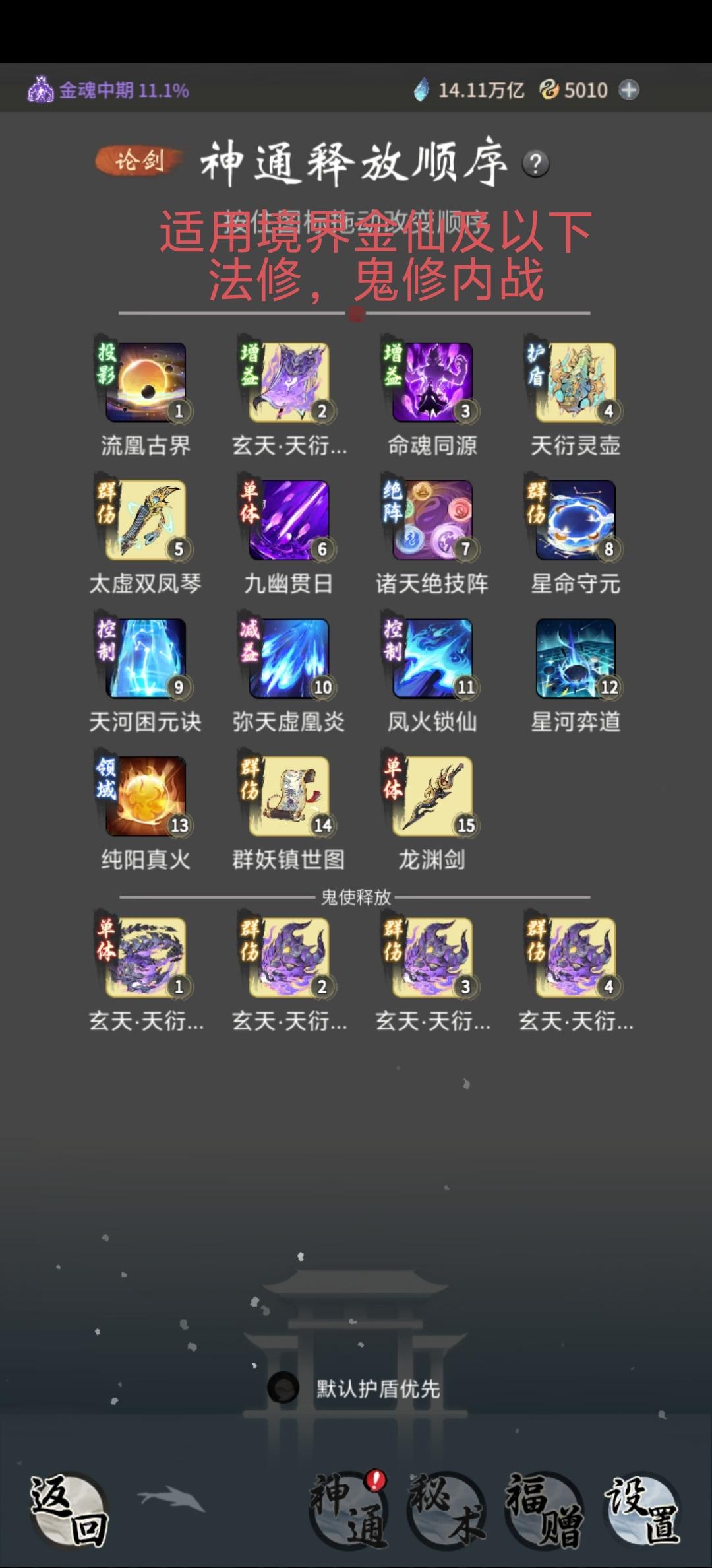 鬼修神通合集大礼包，别问主包不知道带什么了，这一兜子总能抄一个