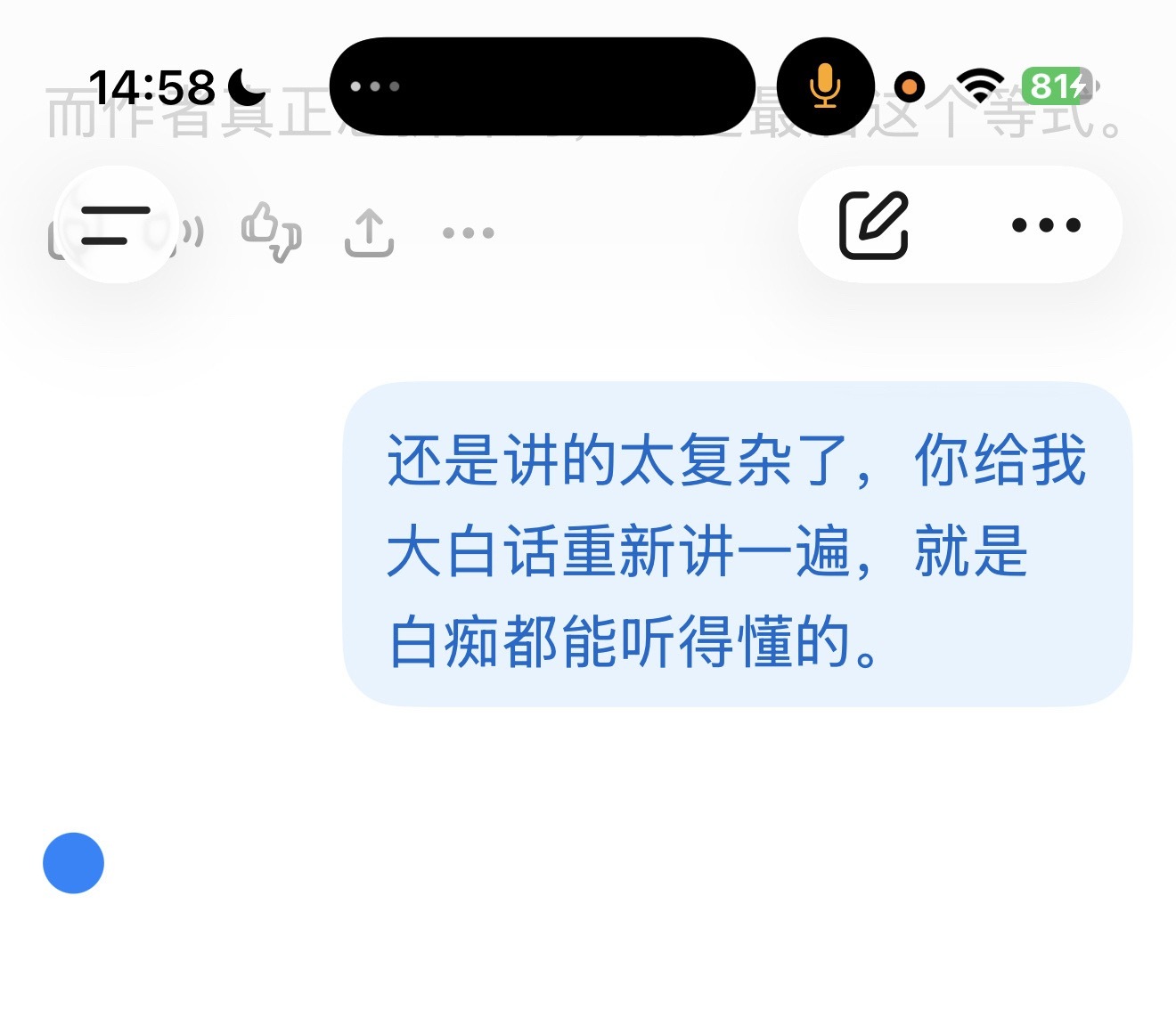 我就这么跟AI对话 