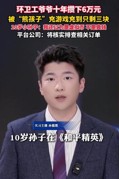 “天塌了！”近日，河南，一环卫工老人平时省吃俭用，好不容易用十年时间攒了6万元养