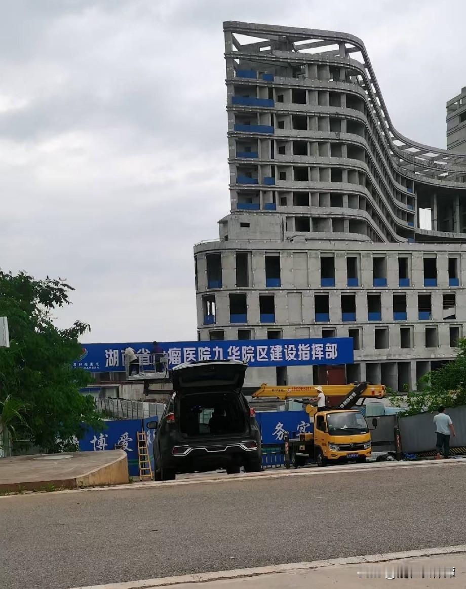 湘潭九华这所重点医院终于要复工了！
九华中心医院被湖南省肿瘤医院拿下后，目前施工