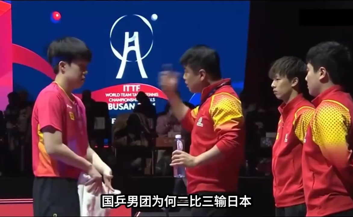 国乒男团2-3日本，王皓却撕开真相