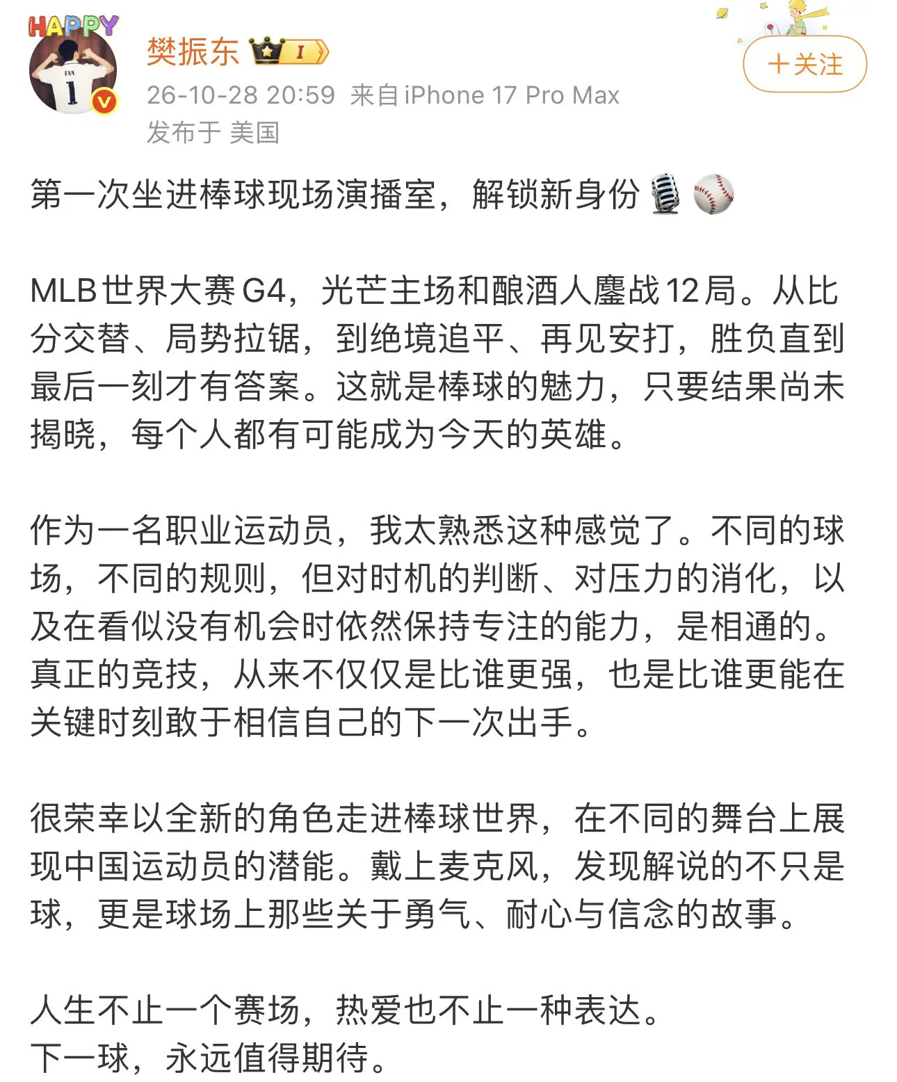 怀揣勇气与耐心，在压力下兑现实力，竞技体育永远给人带来振奋人心的时刻。...