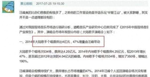 汪峰唱《爸爸》时两个孩子台下晃脑袋！离婚两年七个月从不解释，仅凭一场演唱会就让所有质疑者闭嘴了