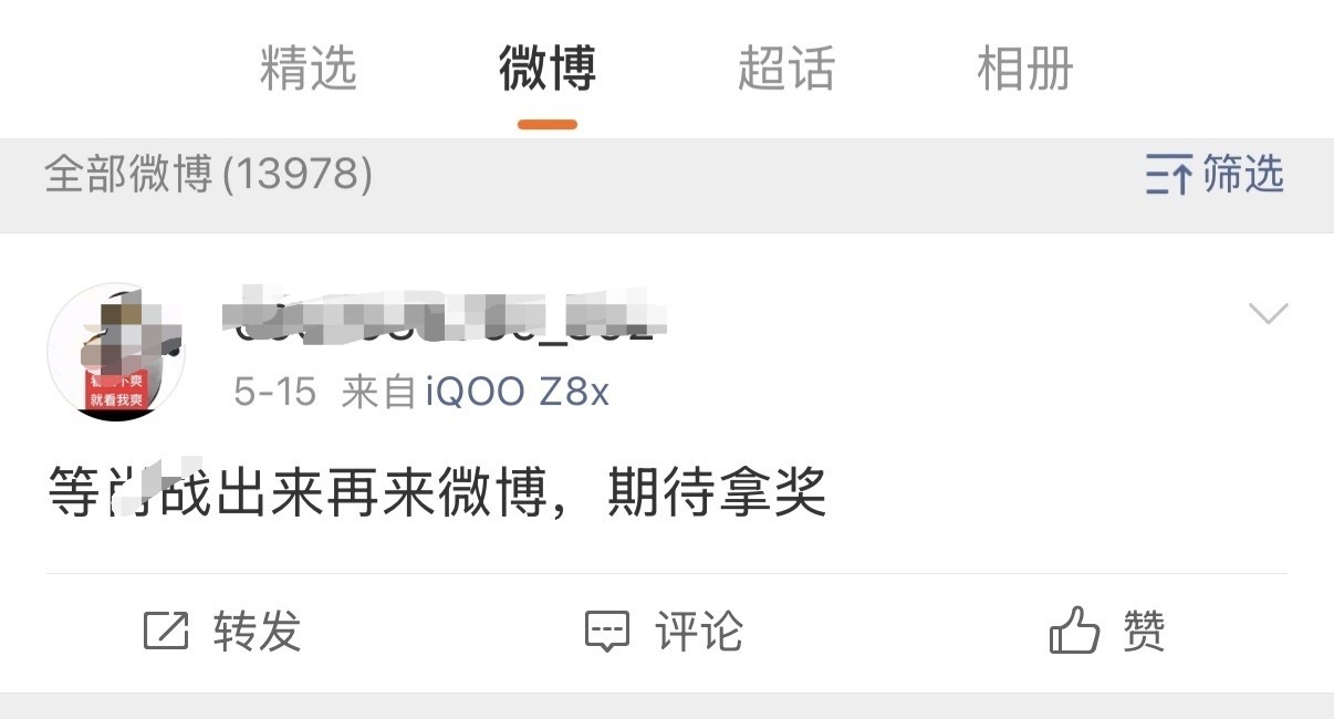 太好了，希望所有虾都退网，还网络一片净土。 