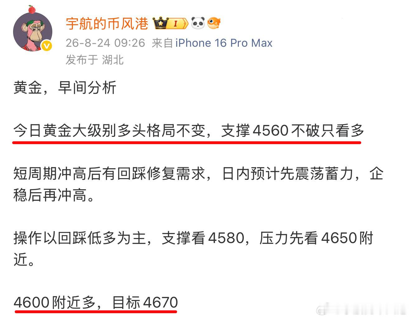多，就是要在强势中做多，而不是盲目的去猜测，4700目标已成！！昨天一直在强调不