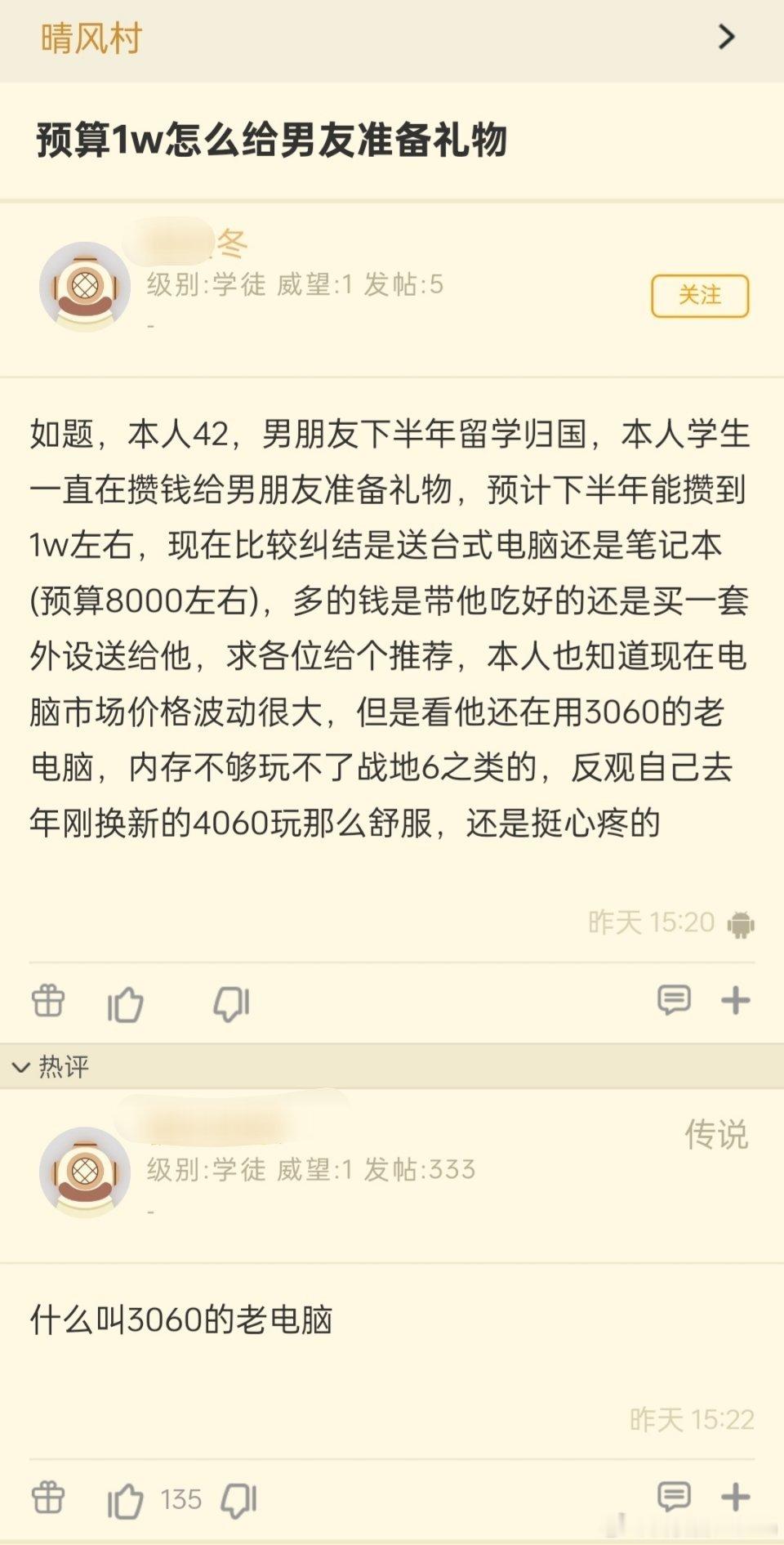 预算1w怎么给男友准备礼物？ 