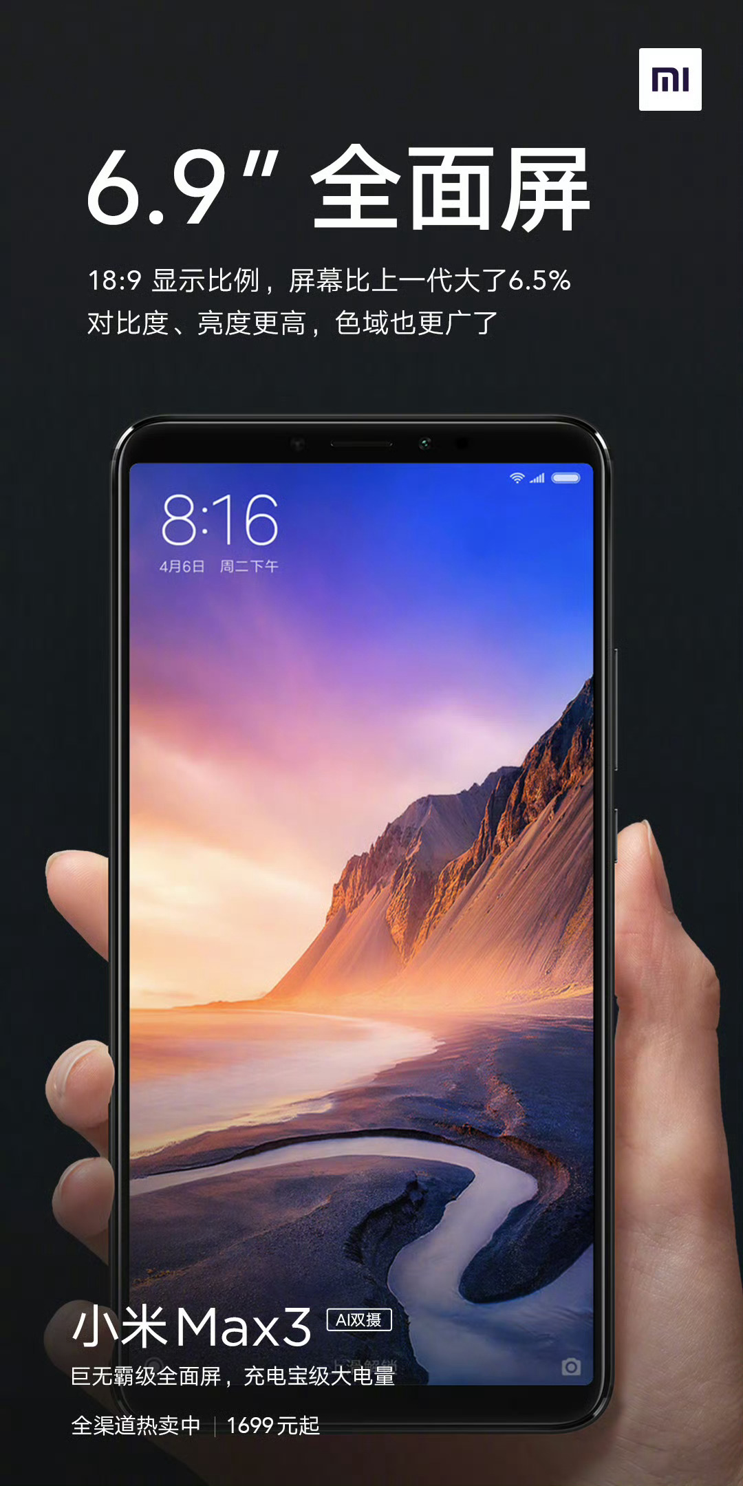 机圈又开始默默炒大屏手机了复活吧，我的小米Max 
