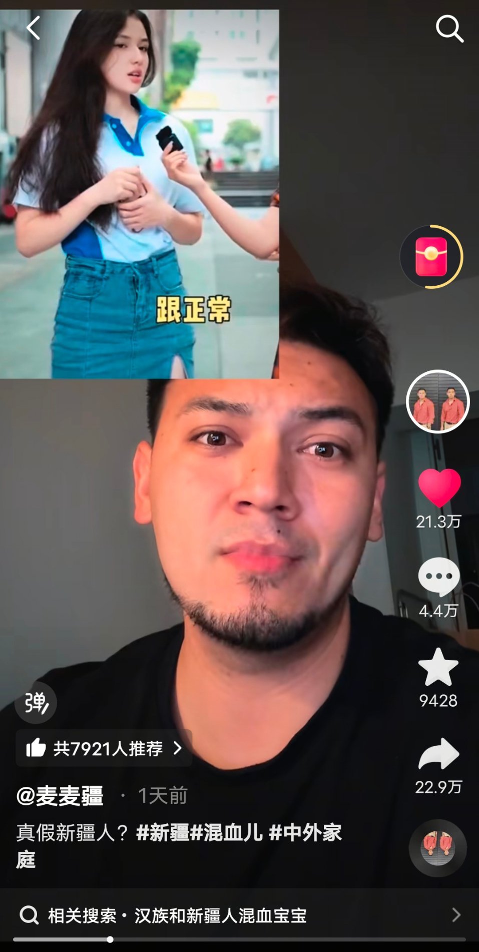 混血=新疆人悟了混血新疆旅游