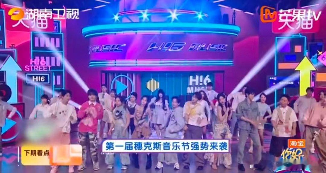 你好星期六首届穗克斯音乐节你好星期六 首届穗克斯音乐节火热来袭！《三线谜回》剧组