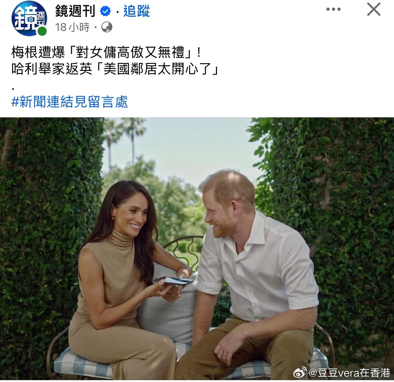 走到哪都请不到佣人的一对璧人皇室成员 ​​​