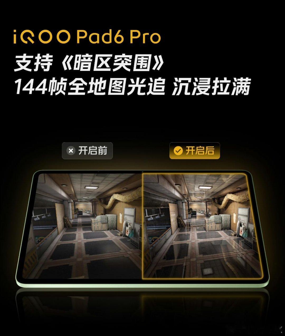 iqoo 女生玩游戏真的会被iqoo pad6 pro iQOO Pad6 Pr