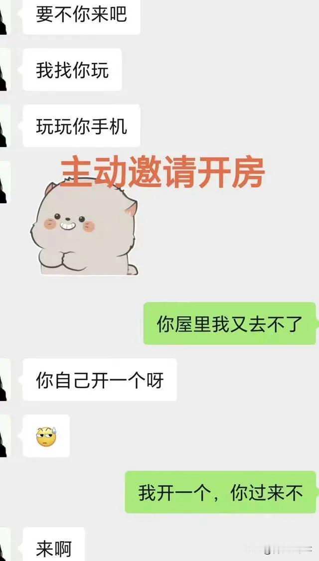 河南驻马店，已婚男子魏某与16岁女孩小雨（化名）相约开房，事发十几天后，魏某因涉