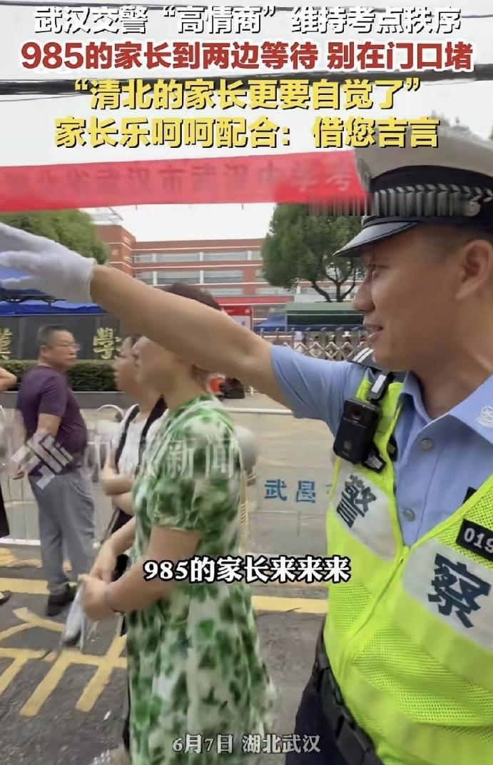 今年高考这位交警火了！湖北武汉，一高考考点外，不少家长前来送考，大家都想离孩子更