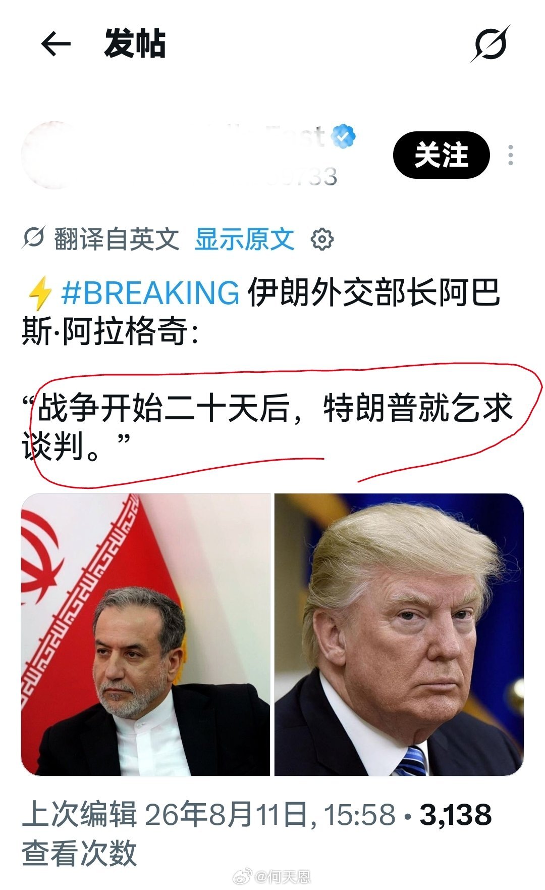 所以，当时你们就同意了，所以，你现在说这些想表达什么呢？海外新鲜事何天恩
