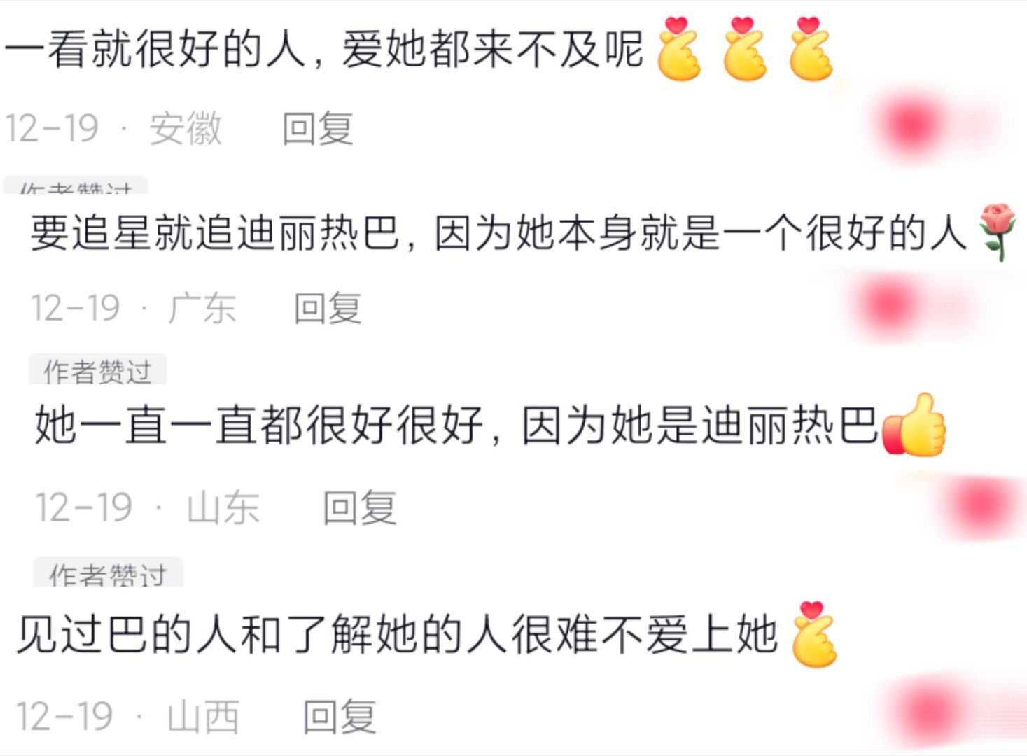 因为她本身就是一个很好的人[抱一抱] 