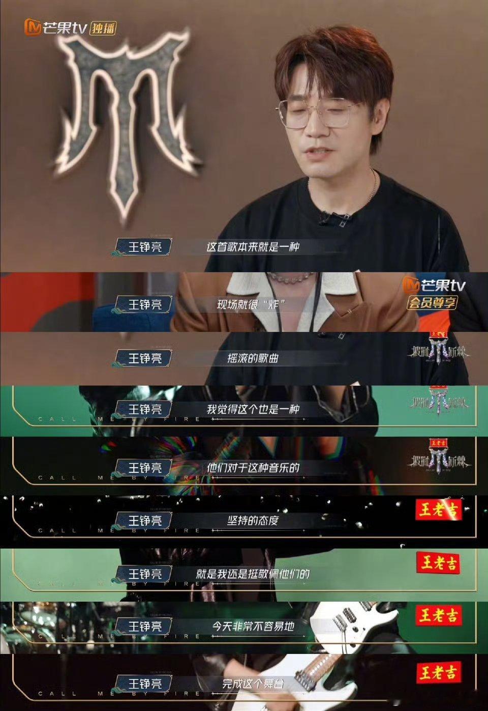 王铮亮王栎鑫许魏洲俩王带一炸 披哥初舞台许魏洲乐队掀高潮！《燕尾蝶》改编超炸，王