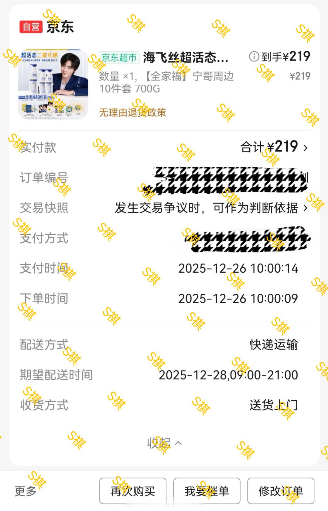 刘宇宁的2025巡演 🐾刘宇宁玫瑰丛生 🐾摩登兄弟 丝滑拿下，下单的瞬间满是