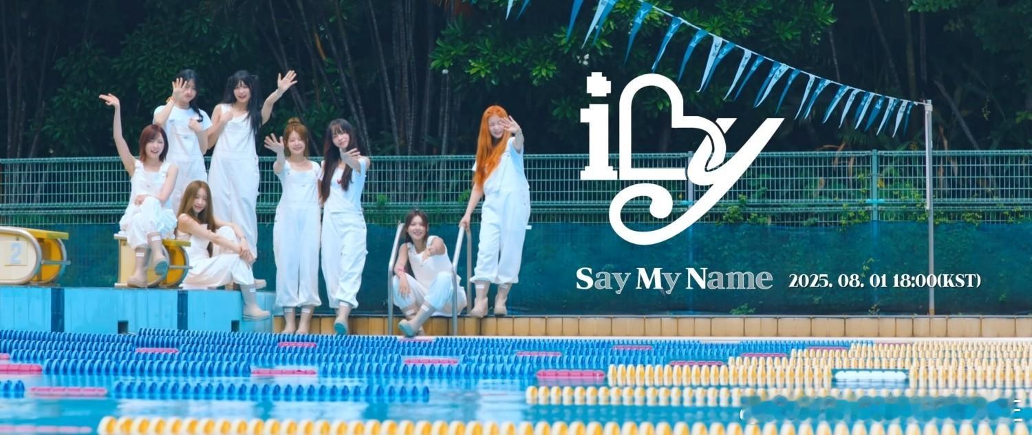 SayMyName[超话] 将于8月1日发布首支单曲《iLy》，以八人组形式展开