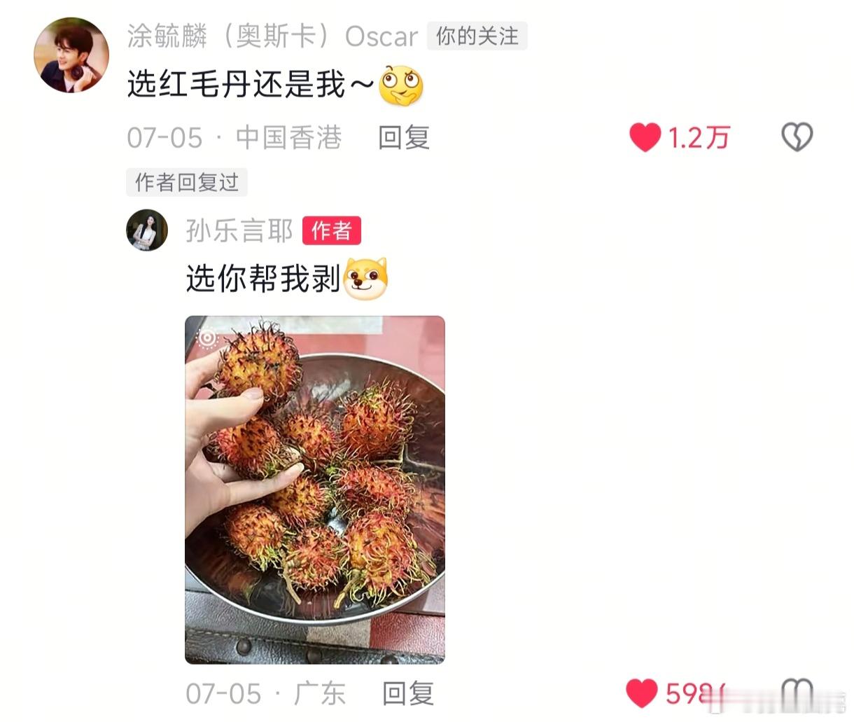 毓言cp[超话]毓言cp 2025.7.5毓言互动 ​​​