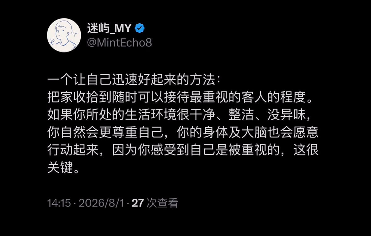 一个让自己迅速好起来的方法 ​​​