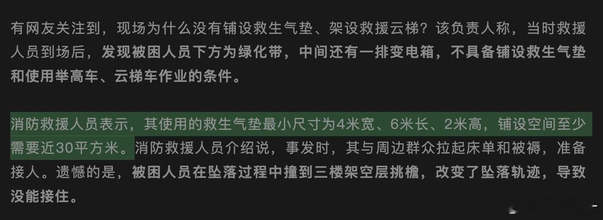 消防最小尺寸的气垫展开都要30平方的空地，意识到我们居住环境是多么拥挤，车越做越