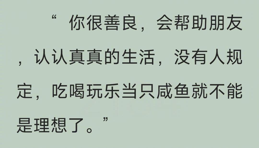 我的理想 
