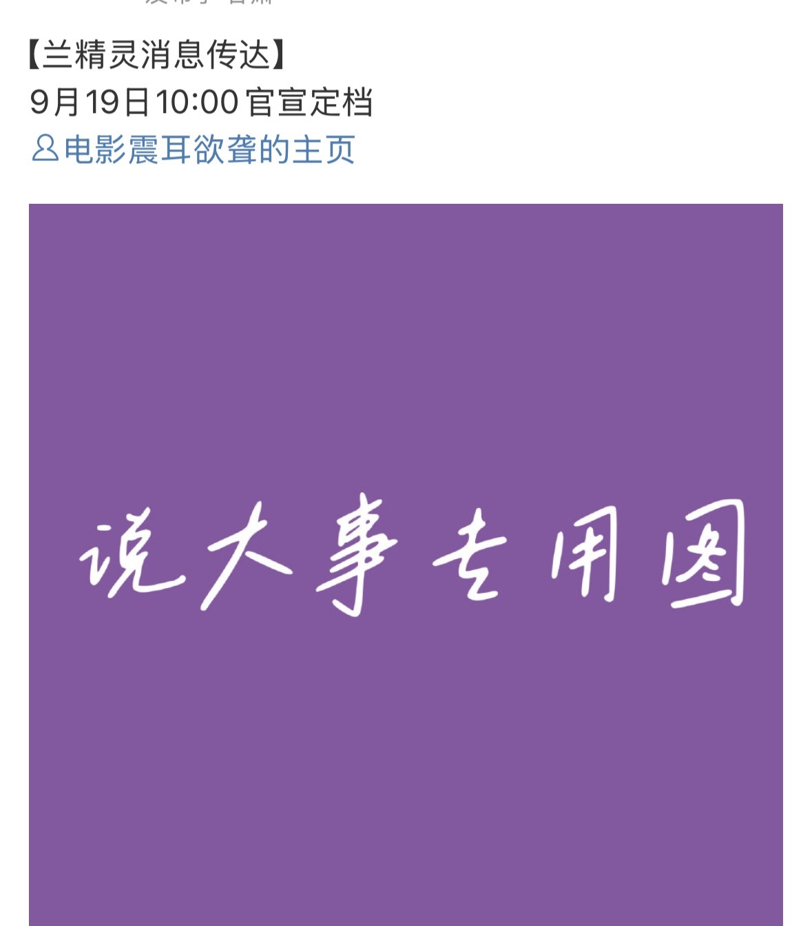 《震耳欲聋》终于来了，明天上午10点官宣定档这次的檀健次非常不一样，而且前两天看
