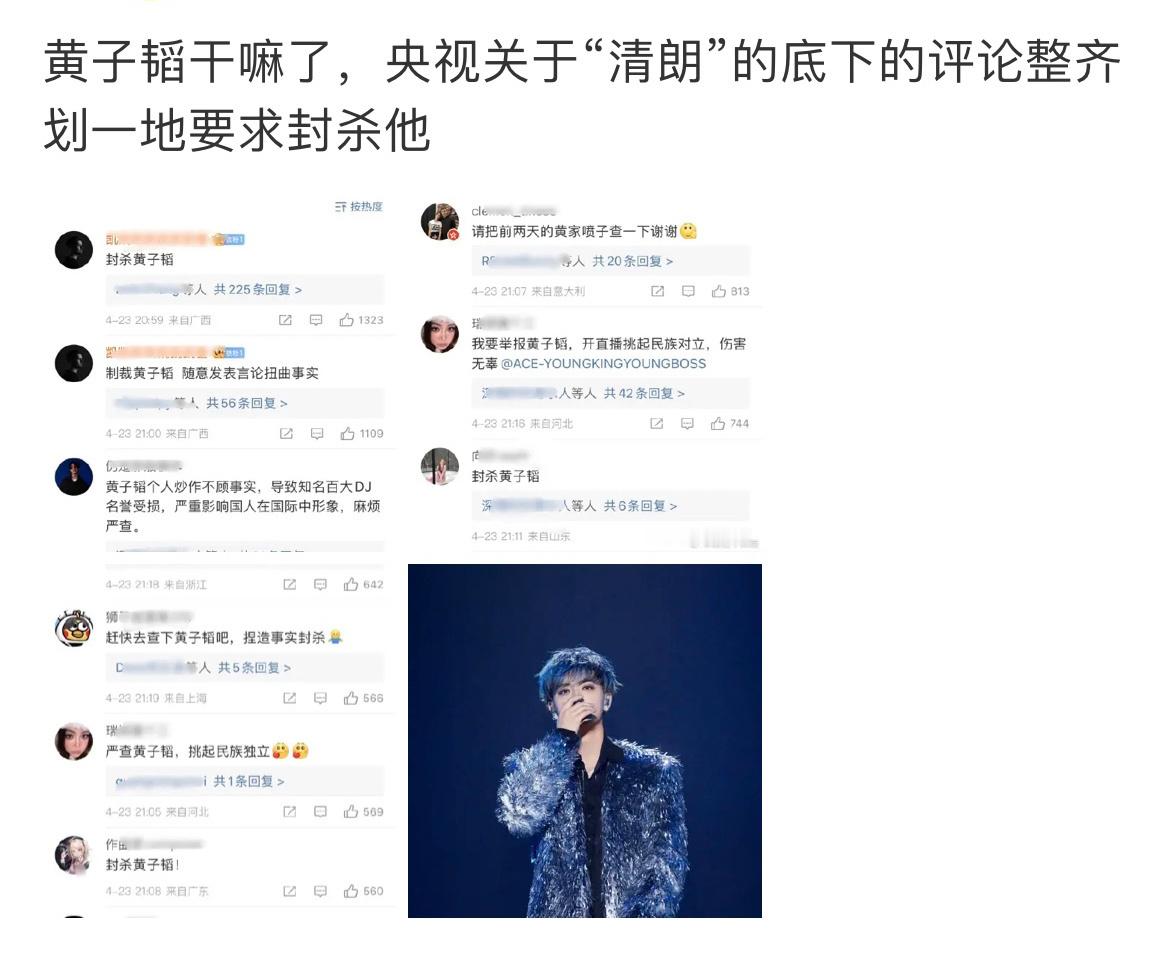因为之前小马克那个事。。。有人跑去🐏关于清朗的评论区里要求封杀黄子韬。。。一群