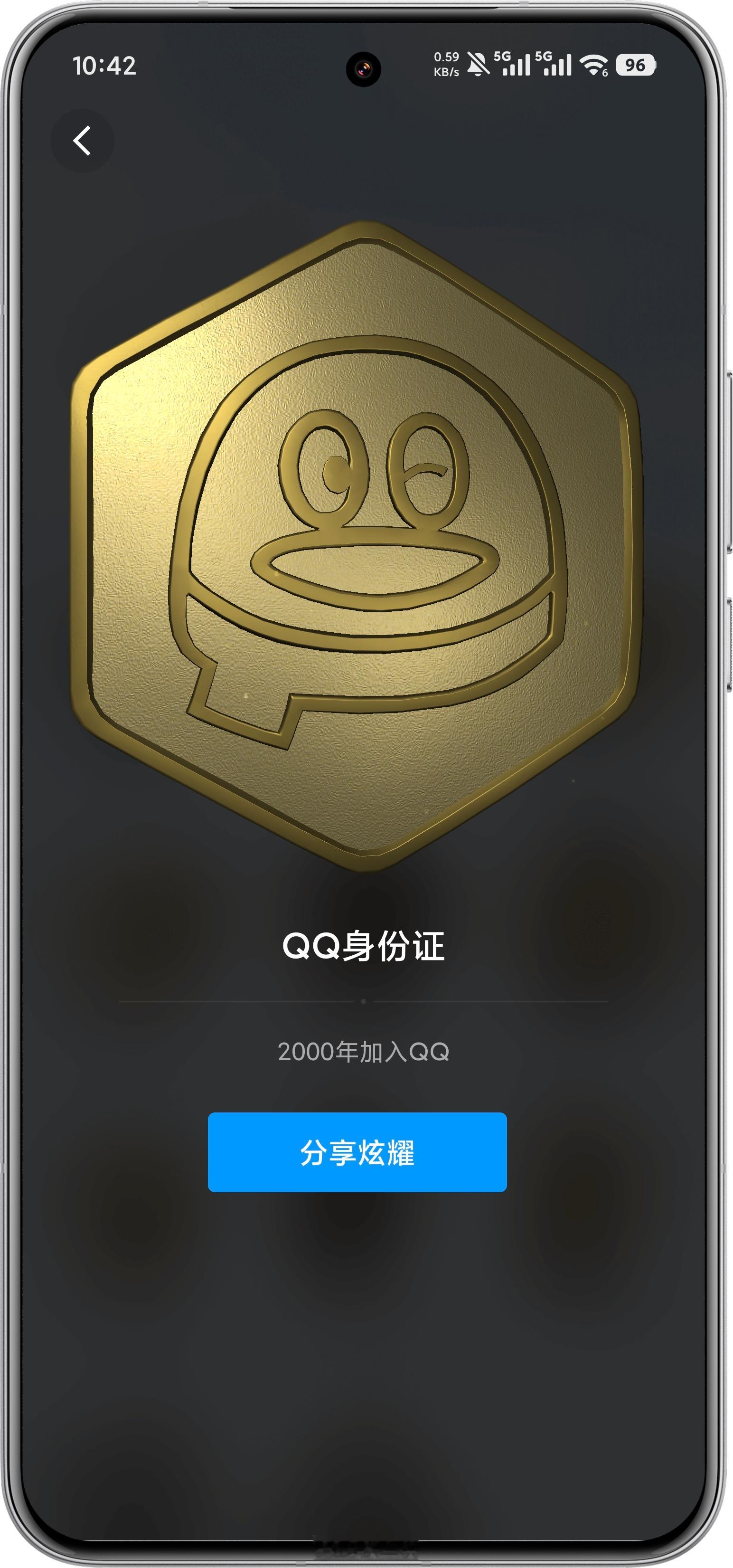 2000年的时候用上了QQ，25年了，让我看看有没有比我更久的