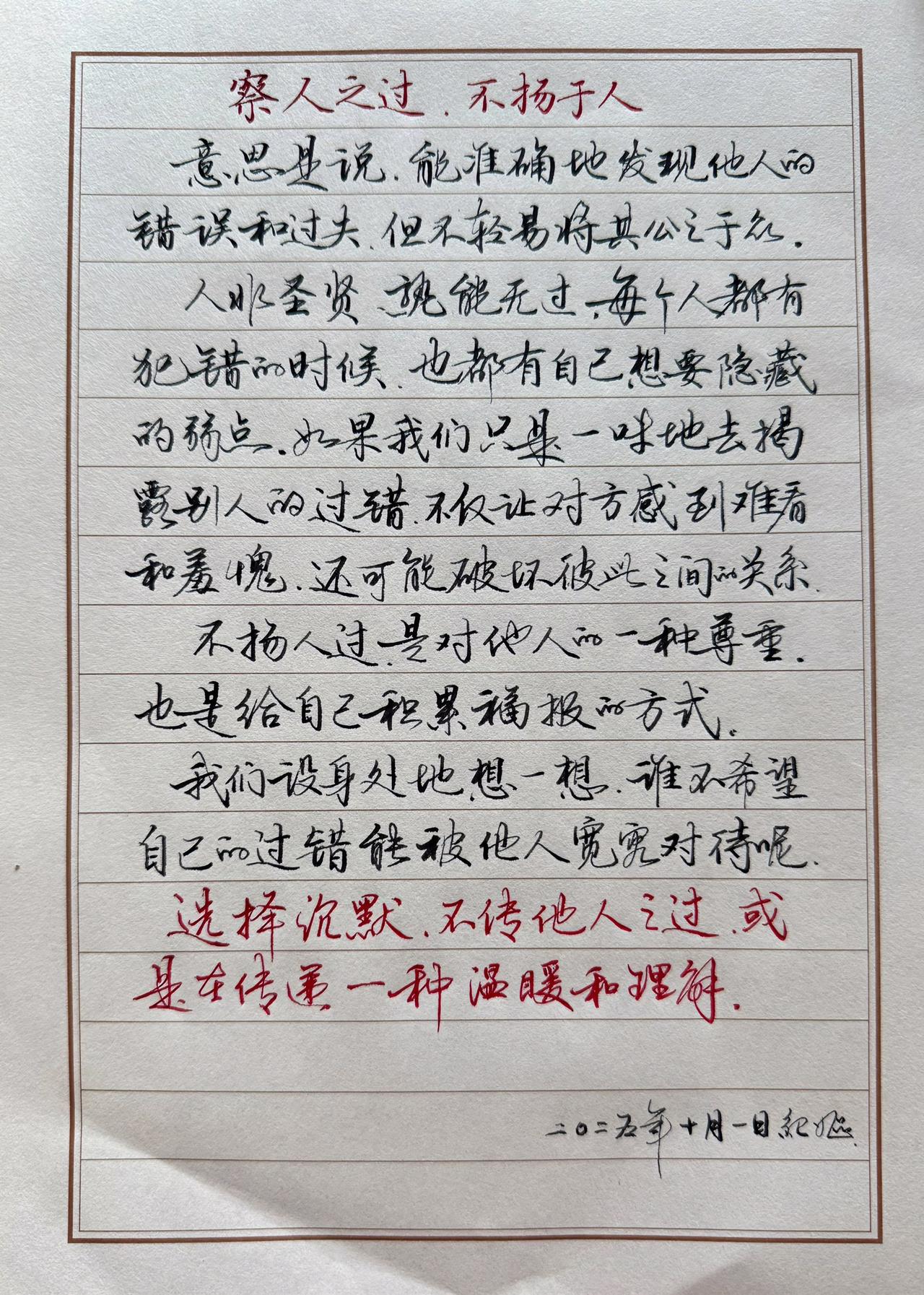 连江湖体都不挨边吗？
老妇人我练字了两年多的，写成这个样子，书法不挨边，说是连江