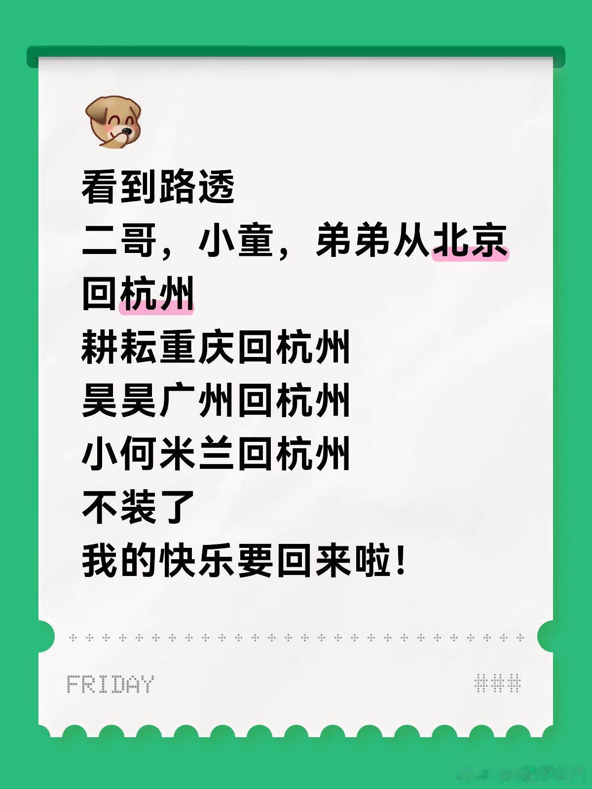 十个勤天十个勤天全员回归种地吧4看到路透二哥，小童，弟弟从北京回杭州耕耘重庆回杭