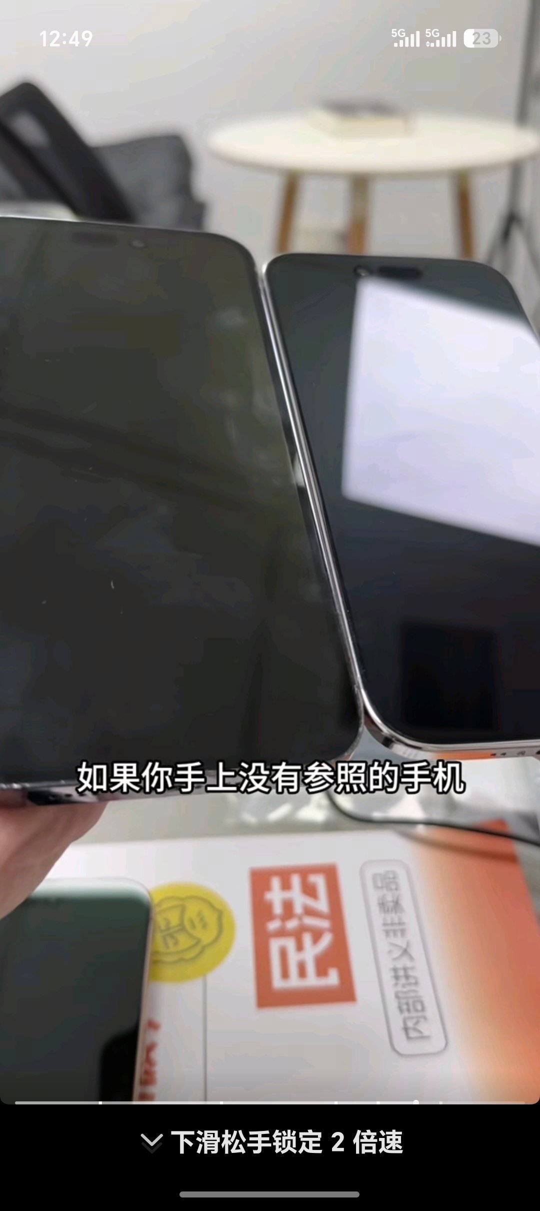 这两天刷了一下iPhone17ProMax的fog屏幕，据说只要是便宜拿到手的，