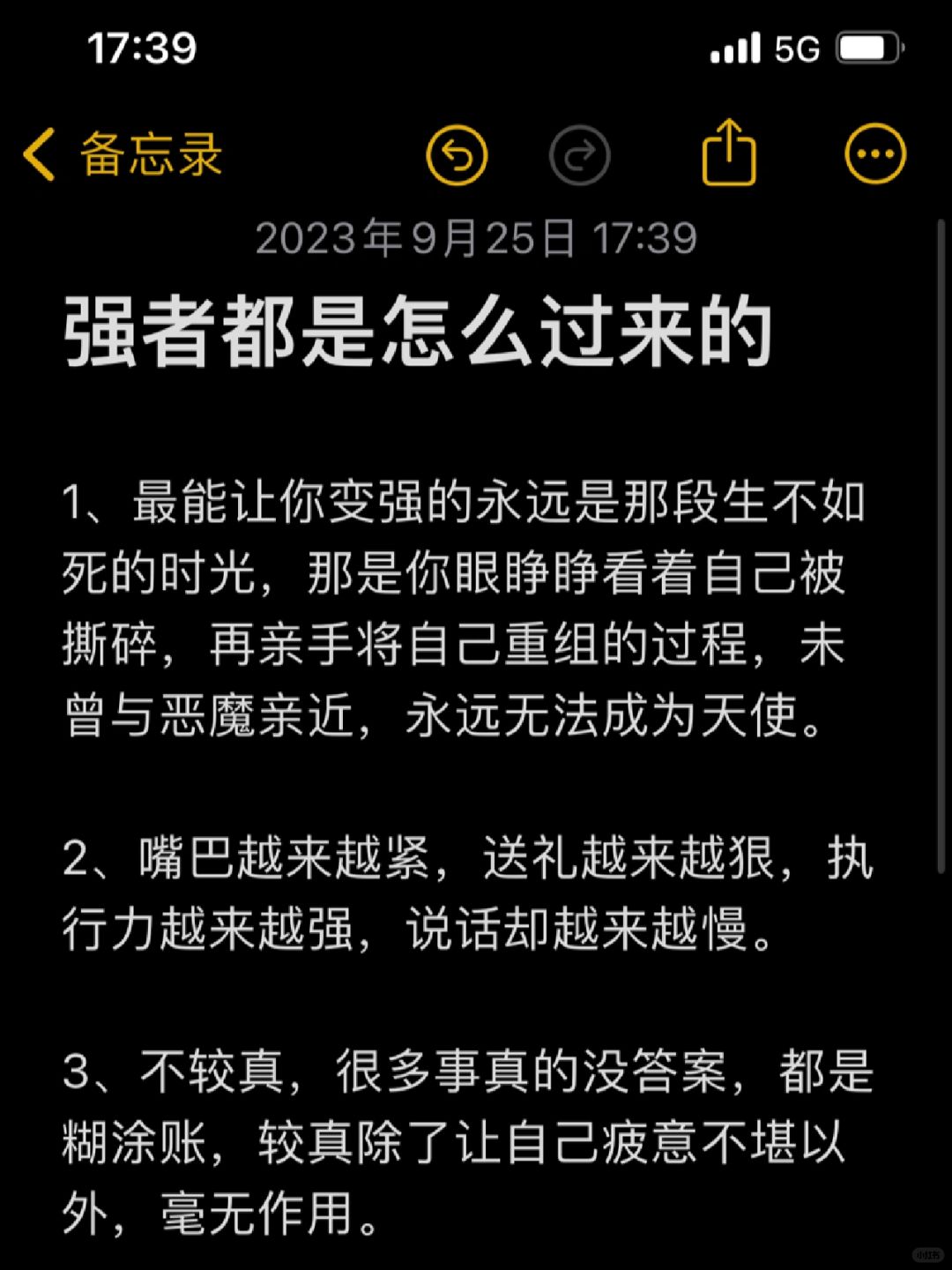 强者都是怎么过来的｜很脏但很现实