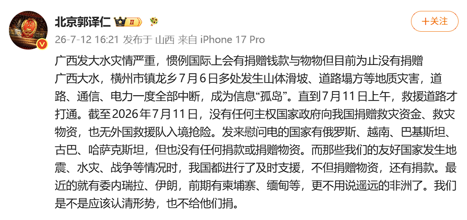 我国造万物，而且救援物资这种基础商品产能在世界的份额太大了。委内瑞拉、伊朗、柬埔