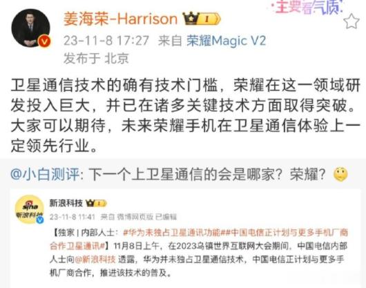 兄弟们实锤了荣耀Magic 6系列确实安排了卫星通讯技术，早在2年前，荣耀就开始