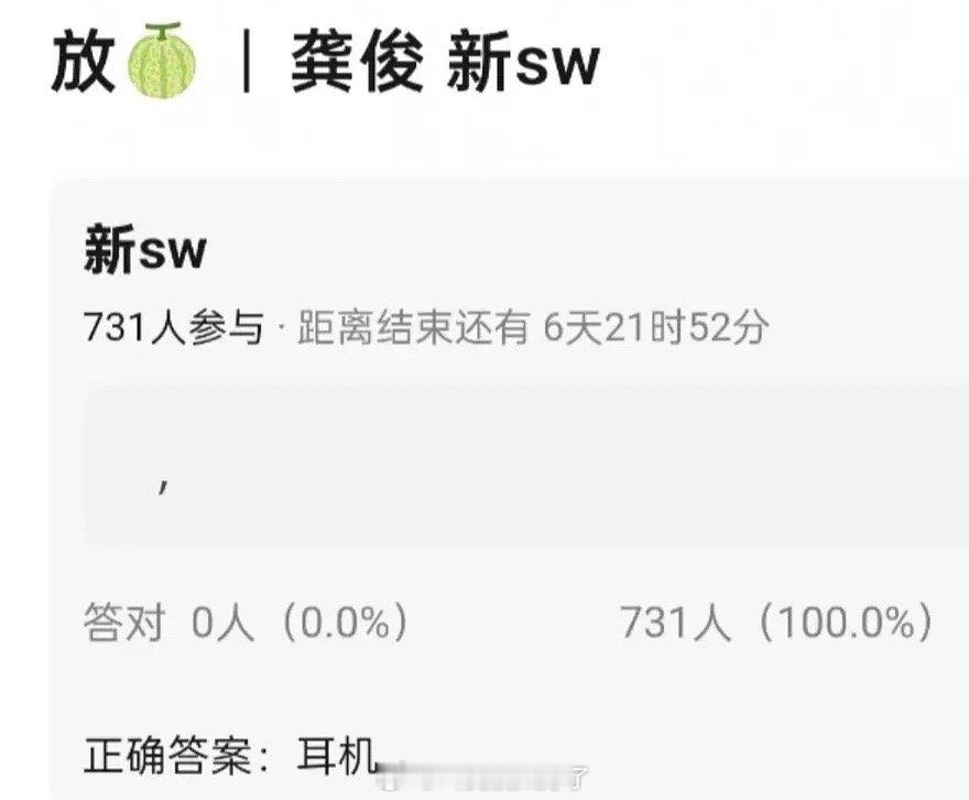 龚俊又有商务吻上来了，网传是B&O耳机，这商务资源什么水平？ ​​​