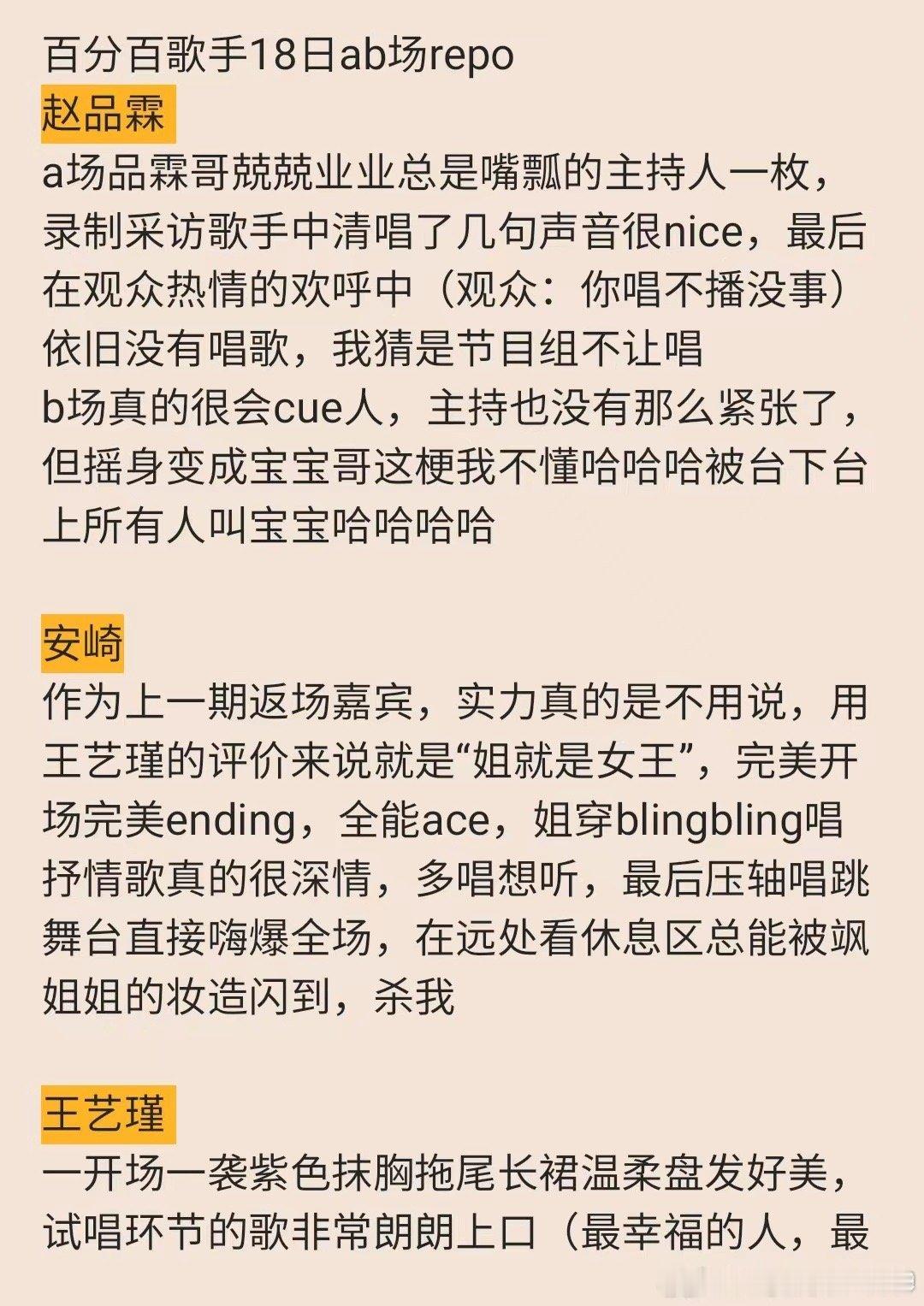 #百分百歌手杀青# 谁能够懂我知道《百分百歌手》这档音综杀青的时候有多么的开心了