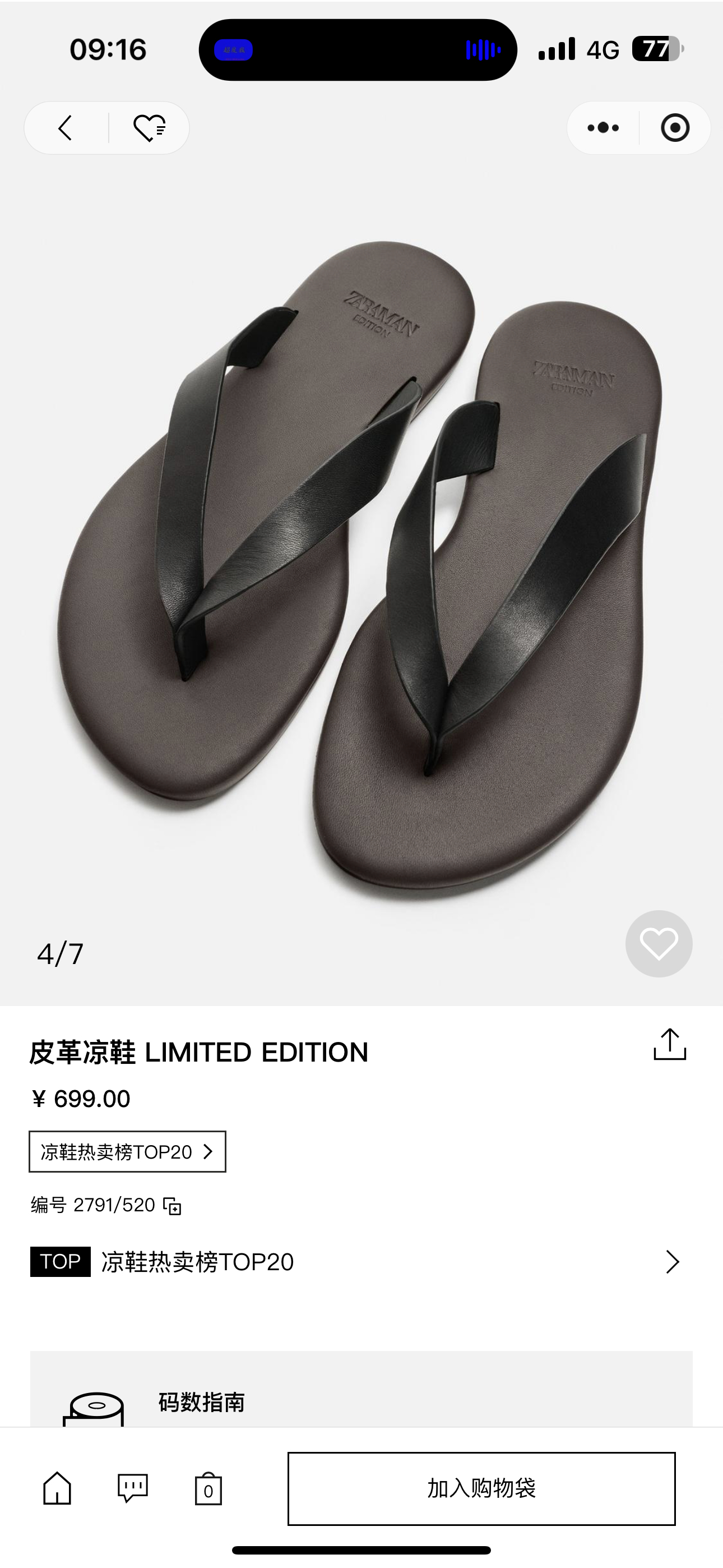 不打折的zara谁在买，也太贵了吧[淡淡的] ​​​