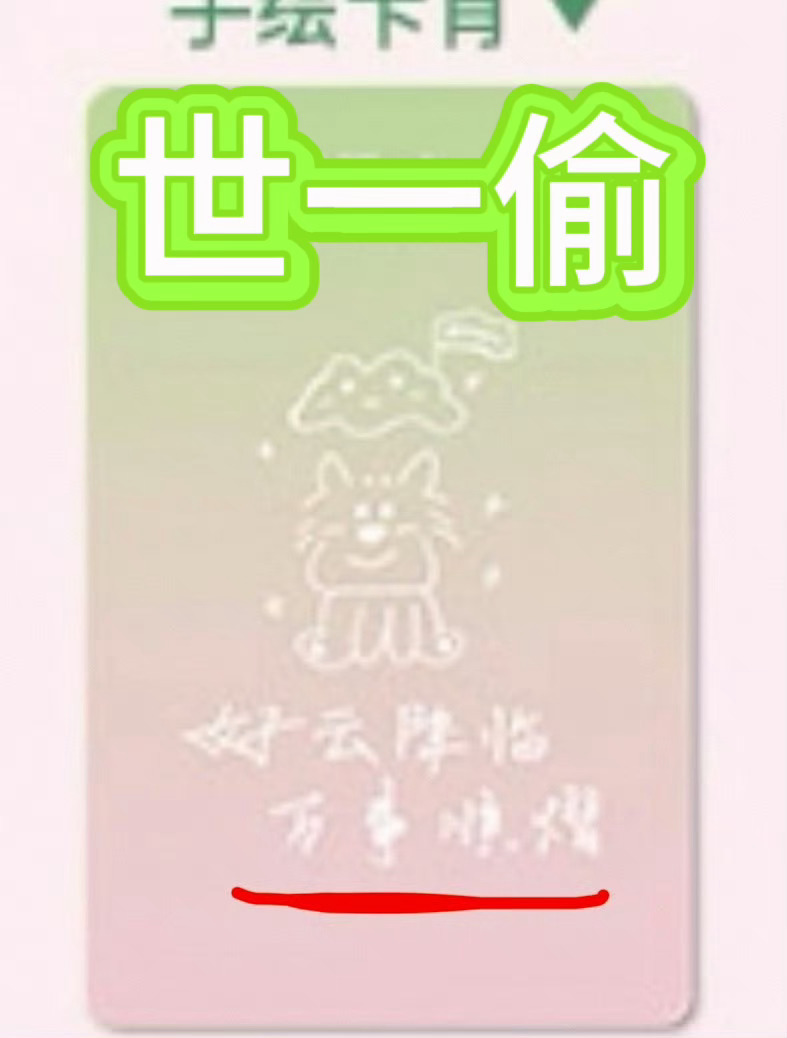 云熠星河 ppf对你们家的【不拆】是不是有意见啊？蹲蹲