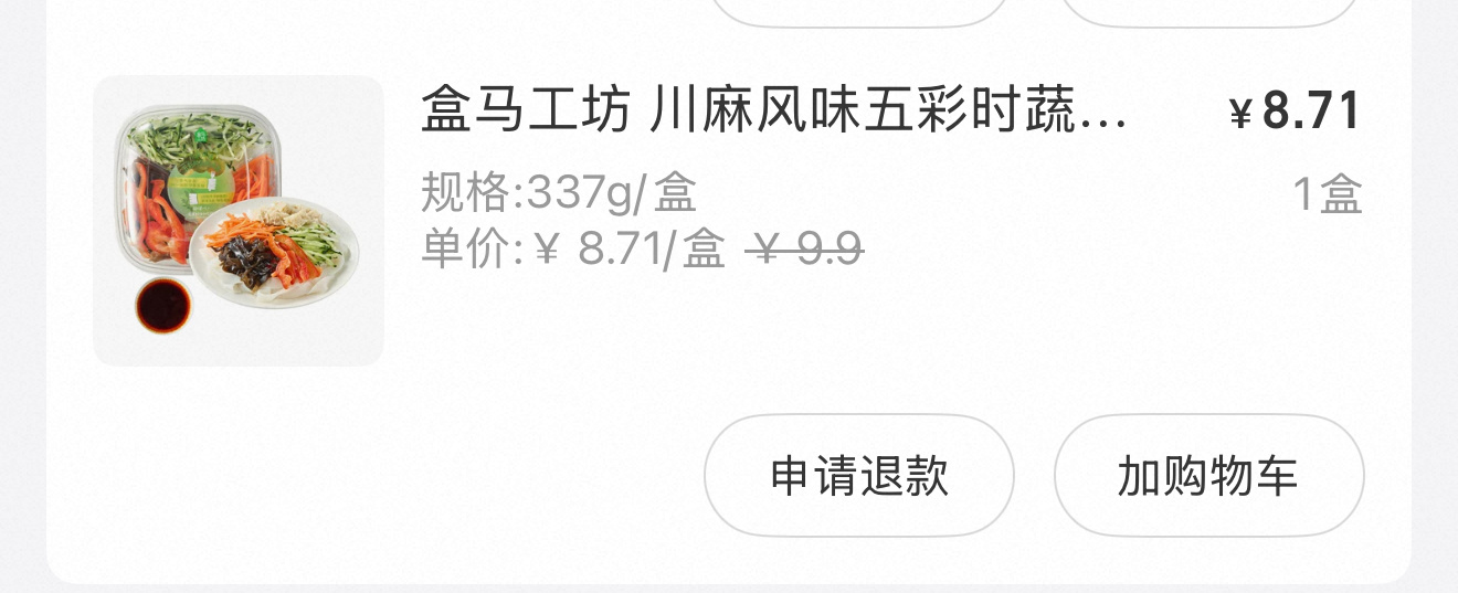 这是真辣呀 感觉要长痘[单身狗] ​​​
