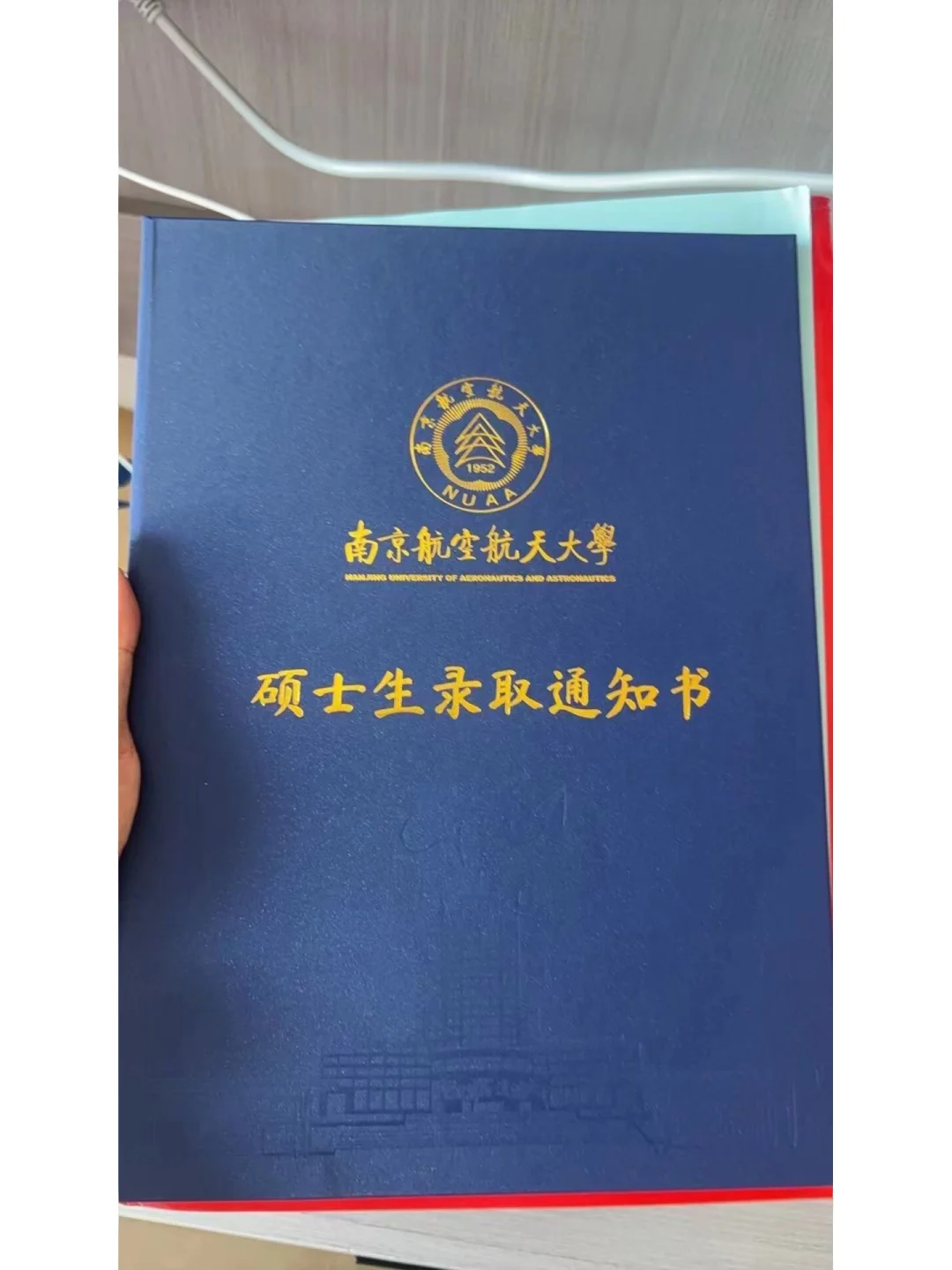 不去通知书都到了吗？看看大家的