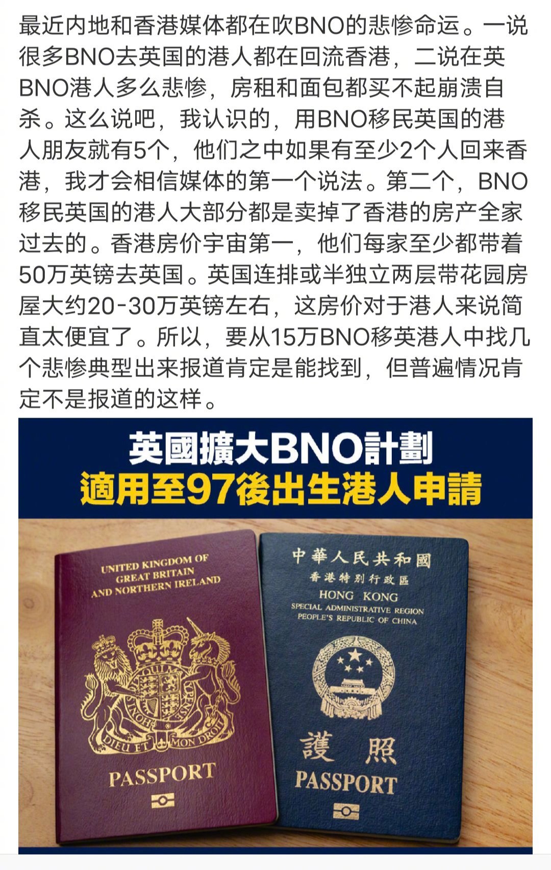 卖了中国香港的贵房子，去英国买便宜房子，过幸福生活，从道理上讲好像是对的，但是，