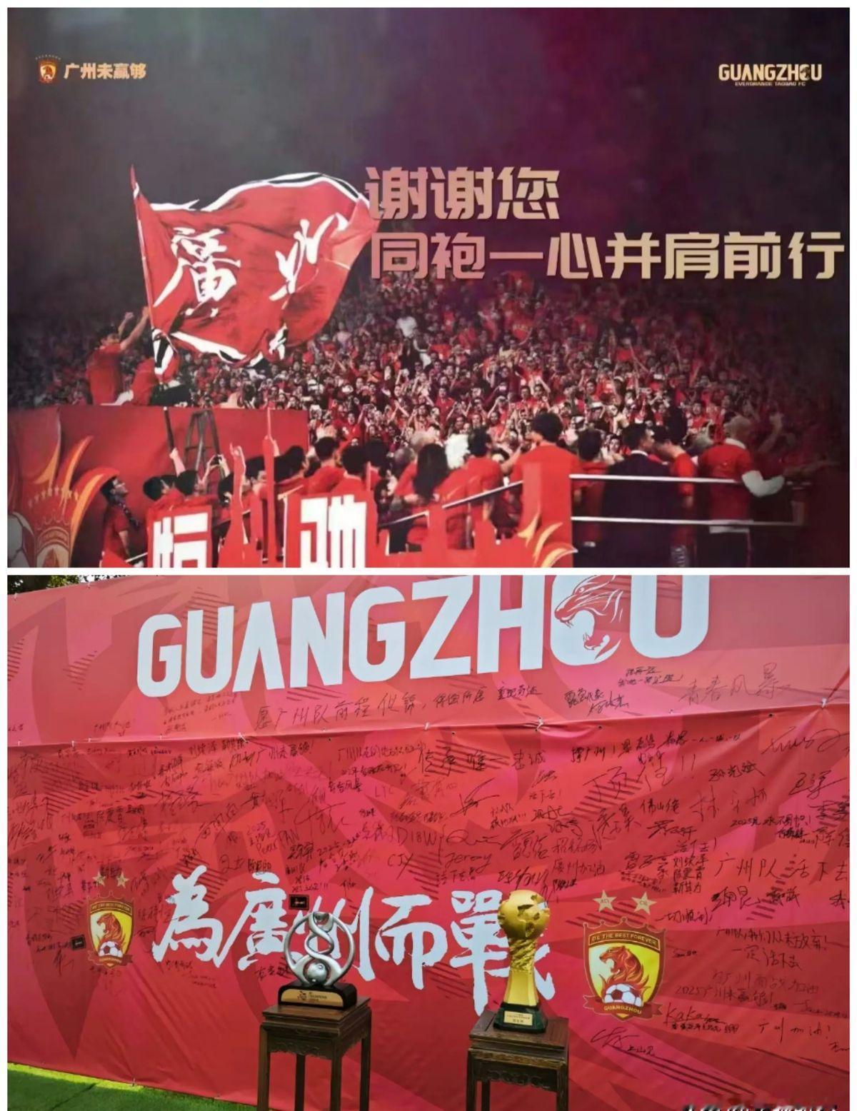 广州队的故事就像是一部宕起伏的电视剧，高潮迭起，让人心潮澎湃。
这支球队曾经面临