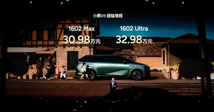 闪电快讯 ｜ 小鹏X9超级增程上市：30.98万元起 比预售价低4万元