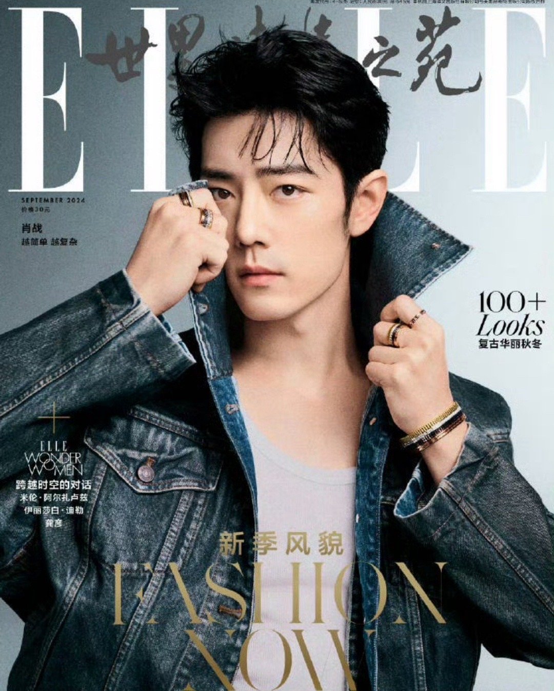 肖战 王一博 ELLE封面，来康康pick谁的表现力 ​​​#ELLE增刊##E